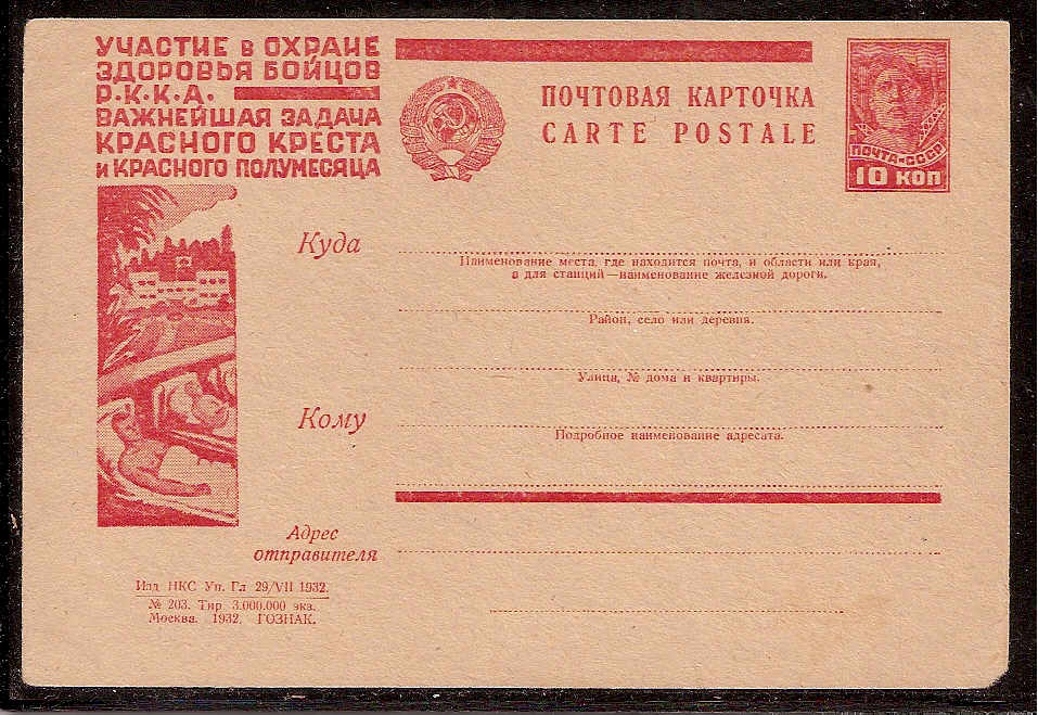 Postal Stationery - Soviet Union POSTCARDS Scott 4303 Michel P131-203 